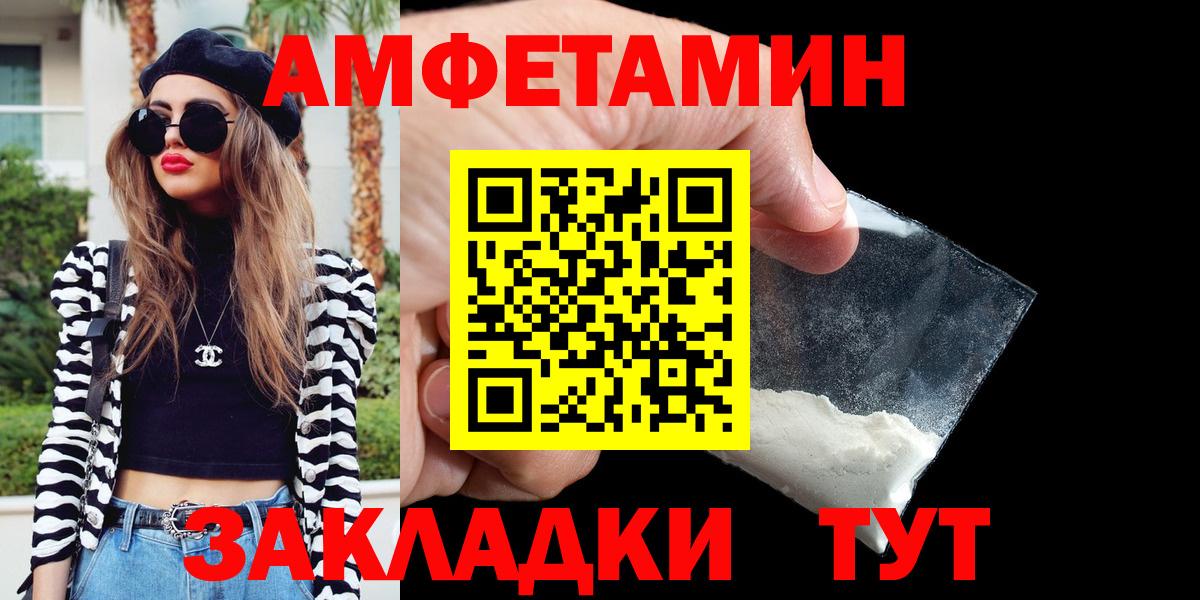 Тюмень  АМФЕТАМИН  Вход с VPN  АМФ 97%  Амфетамин 