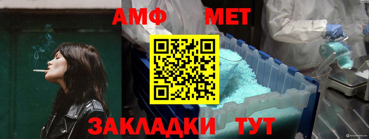 Amphetamine VHQ Тюмень