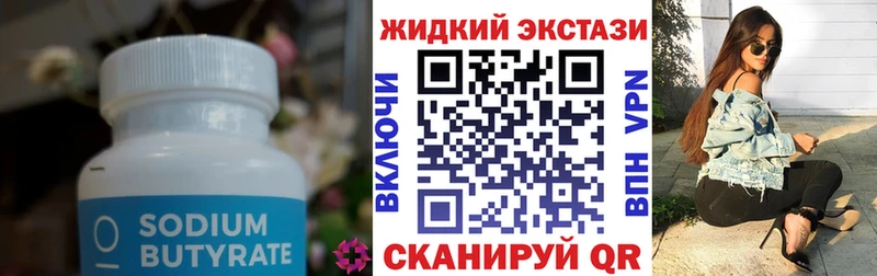 МЕГА онион  Тюмень  Бутират буратино  дарнет шоп 