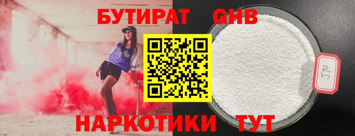 БУТИРАТ оксана  Тюмень 