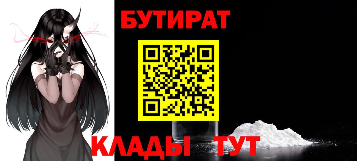 Бутират оксана Тюмень