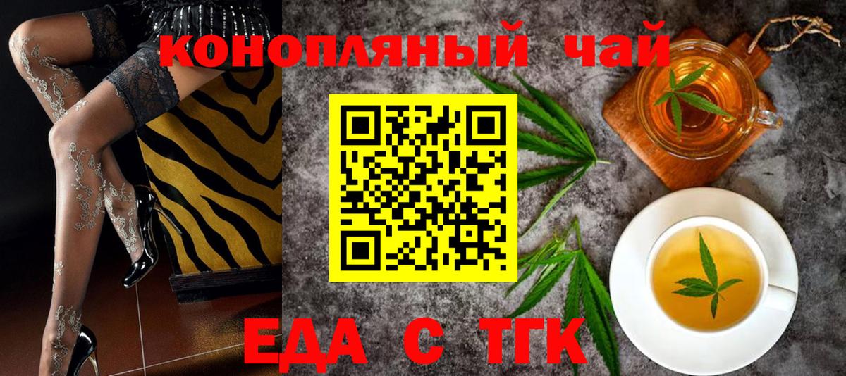 Тюмень  Cannafood марихуана  Вход с VPN 