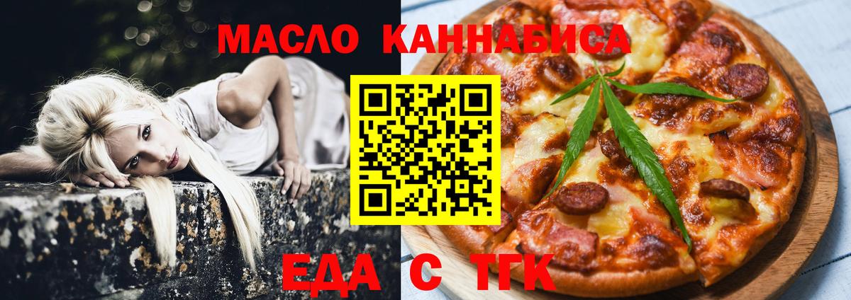 Cannafood конопля Тюмень