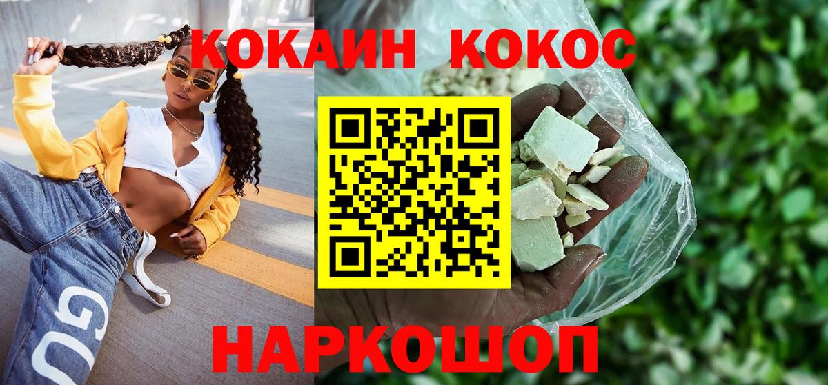 COCAIN Боливия  наркотики  Тюмень  Вход с VPN  Кокаин 97% 