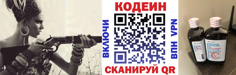 mega как войти  Тюмень  Codein напиток Lean (лин) 