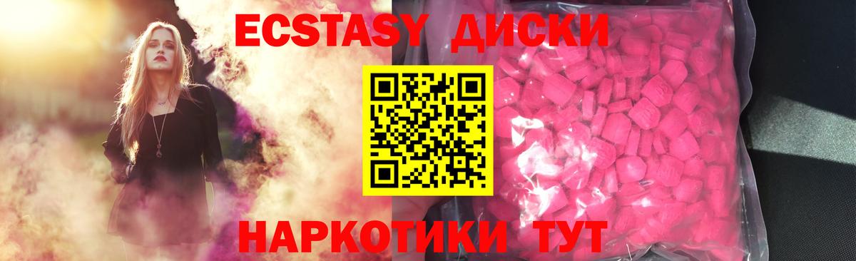 Экстази  Вход с VPN  ЭКСТАЗИ ешки  Тюмень  Ecstasy mix 