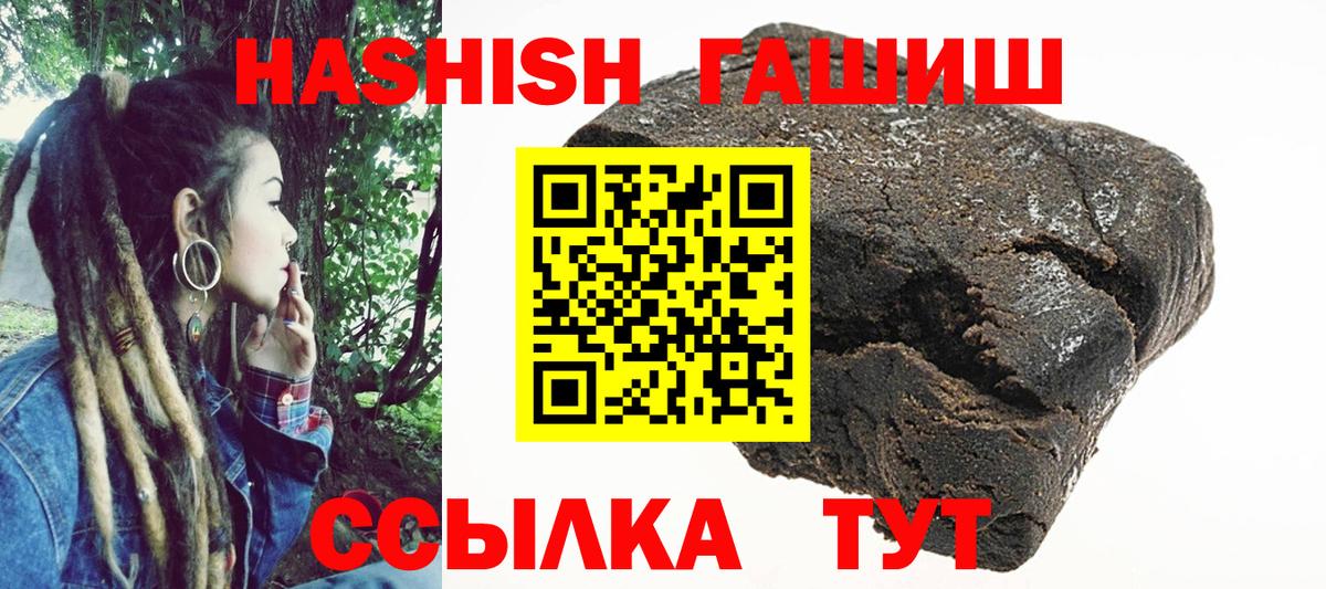 ГАШ индика сатива  Вход с VPN  Тюмень  ГАШИШ хэш 