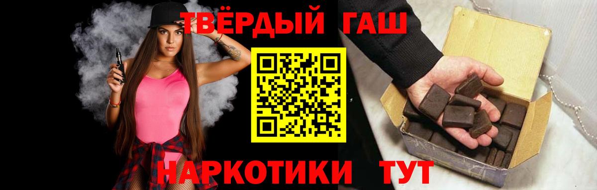 Гашиш гарик Тюмень