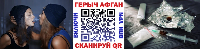 blacksprut зеркало Тюмень ГЕРОИН афганец