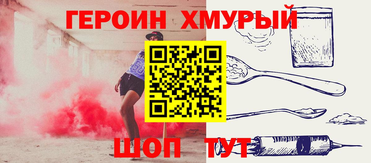 Героин герыч Тюмень