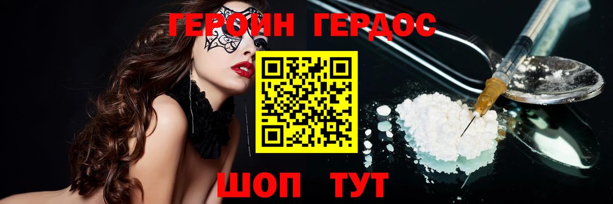 ГЕРОИН VHQ  Героин  Тюмень 