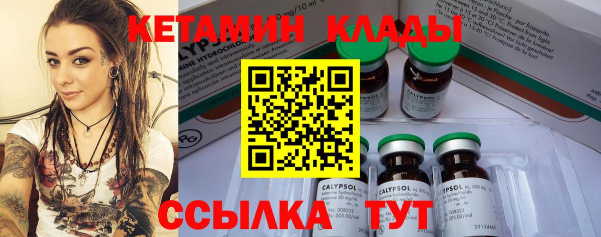 КЕТАМИН ketamine Тюмень