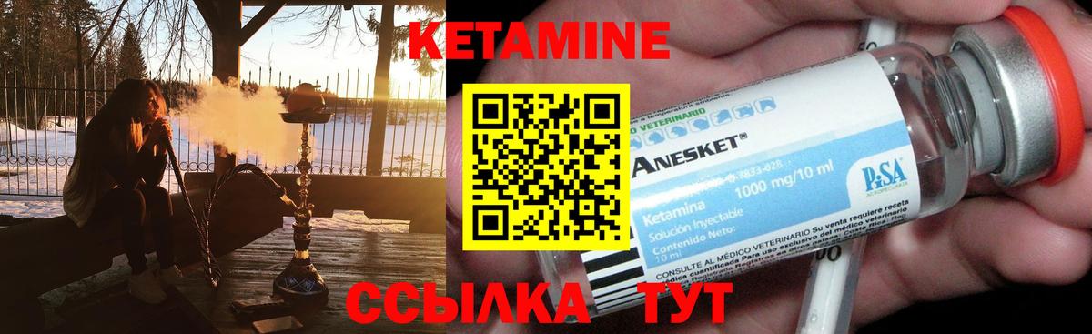 Кетамин ketamine  Тюмень 