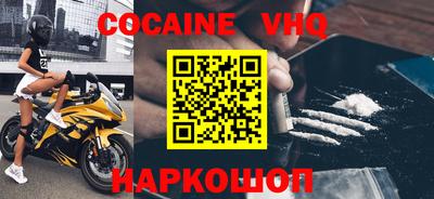 COCAINE Будённовск