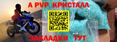 ALPHA-PVP Бугуруслан