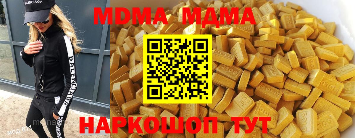 MDMA Molly Тюмень