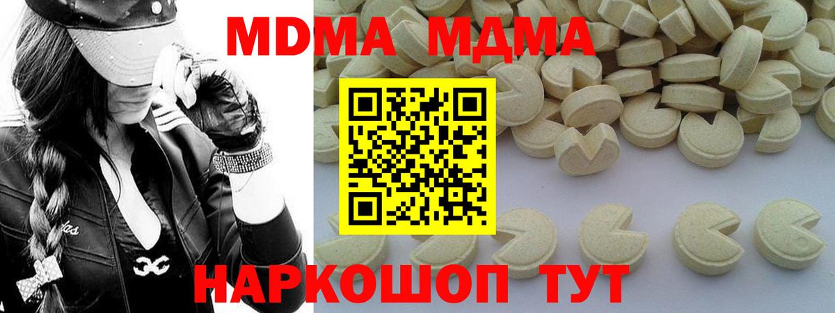МДМА Molly  MDMA crystal  Вход с VPN  MDMA  Тюмень 