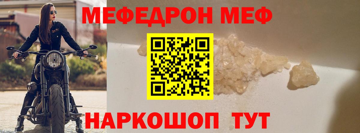 Мефедрон VHQ  Меф  как найти наркотики  Тюмень  Мефедрон кристаллы  Мефедрон 