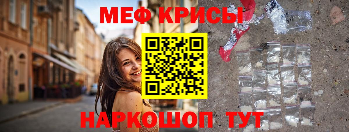 МЕФ  МЕФ mephedrone  Тюмень  Мефедрон  Вход с VPN  Мефедрон 4 MMC 