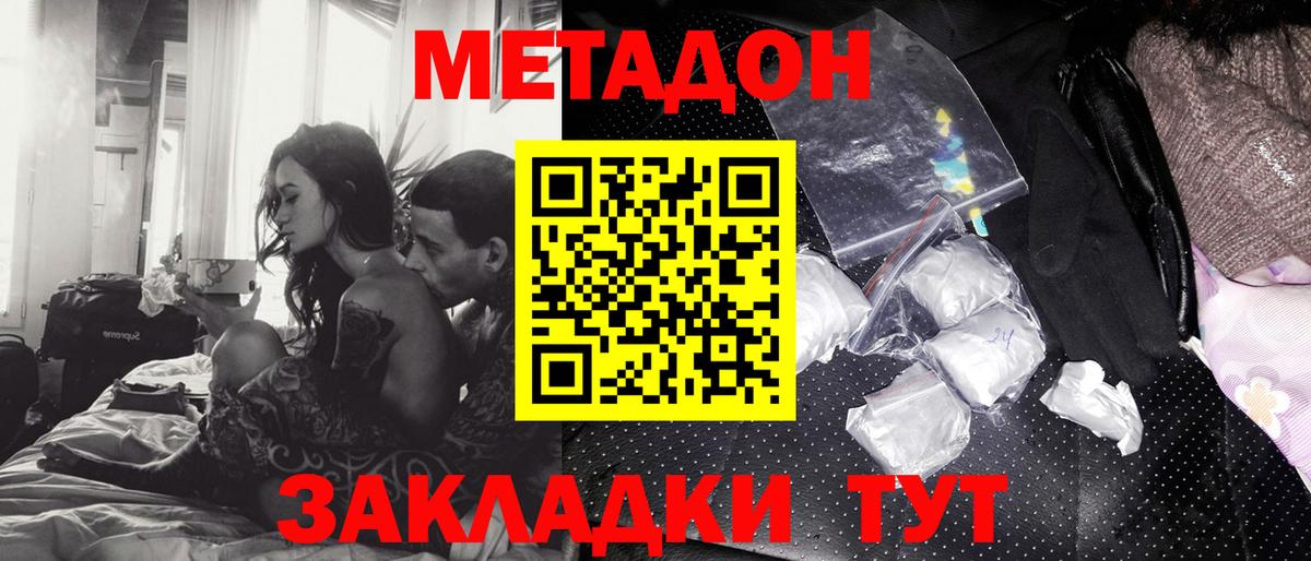 Тюмень  Метадон VHQ  Вход с VPN  Метадон мёд 