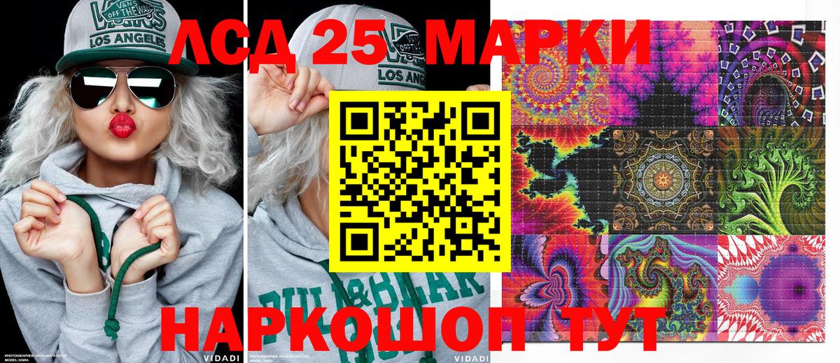 Марки 25I-NBOMe 1,5мг Тюмень
