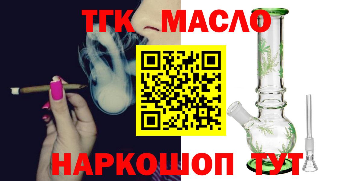 ТГК концентрат Тюмень