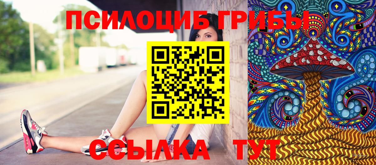 Псилоцибиновые грибы ЛСД  Тюмень  Галлюциногенные грибы мухоморы 